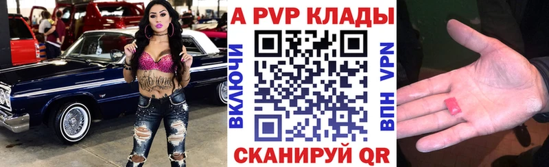 A PVP кристаллы  МЕГА ссылка  Димитровград  купить  