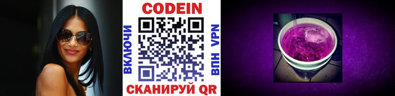 Кодеиновый сироп Lean напиток Lean (лин)  Димитровград 