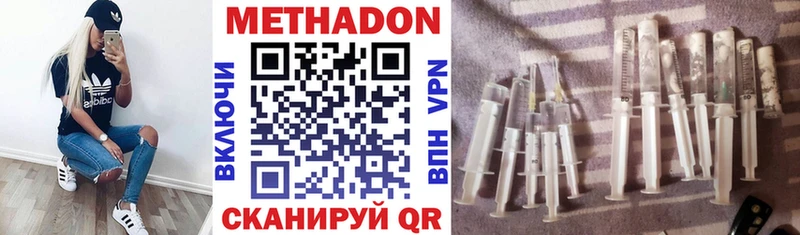 Метадон белоснежный наркотики Димитровград